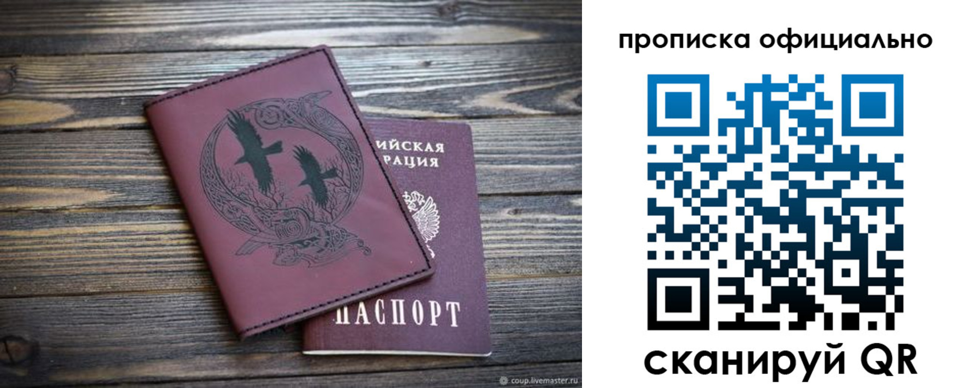 прописка 2025 в Кимрах