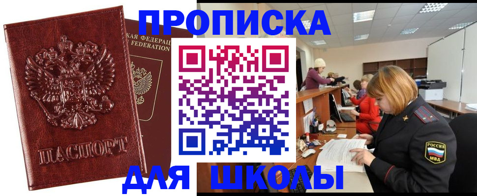 прописка для военкомата в Кимрах