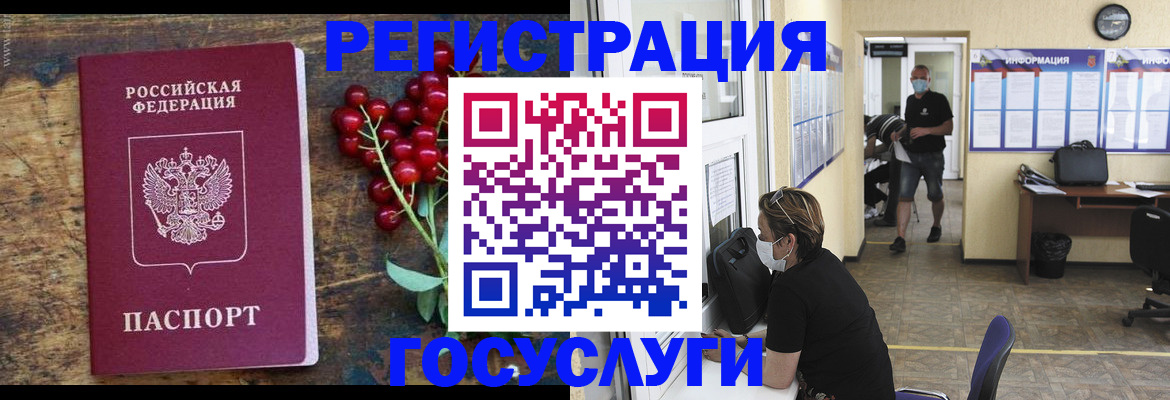 прописка ребенка в Кимрах