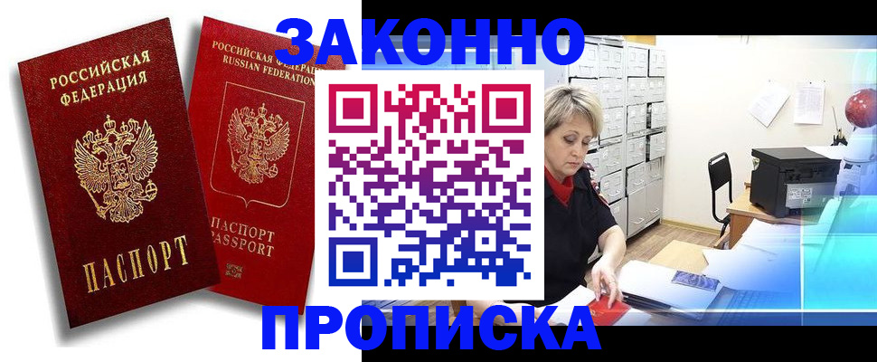 регистрация в Кимрах