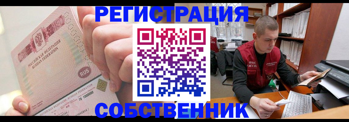 прописка ребенка в Кимрах