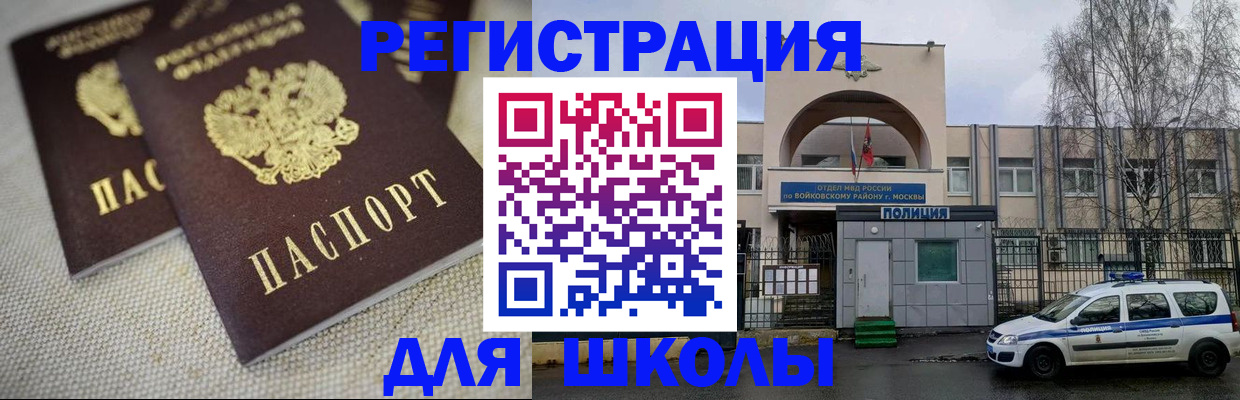 временная регистрация для всех в Кимрах